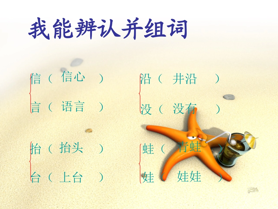 坐井观天课件_第3页