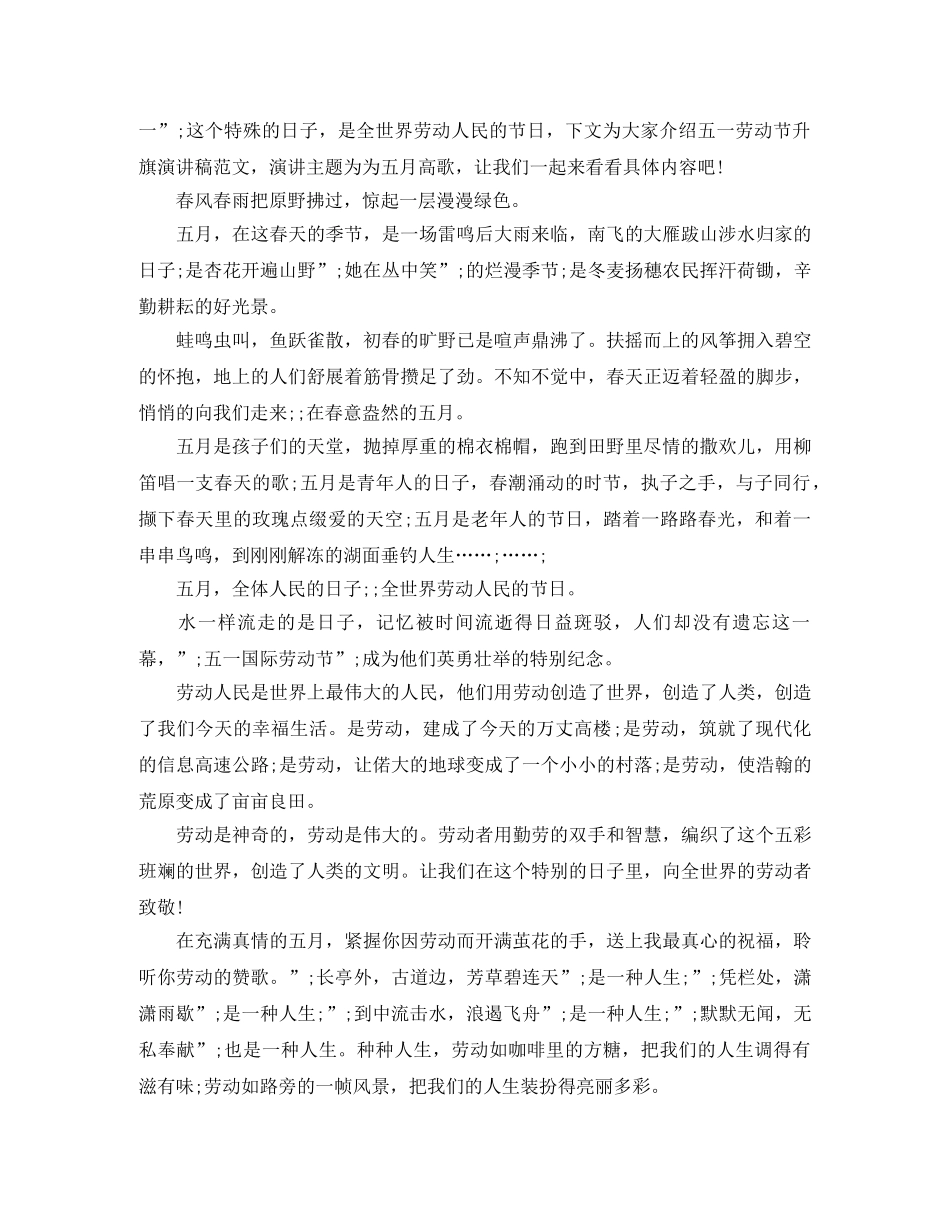 科学家演讲稿4篇 _第2页