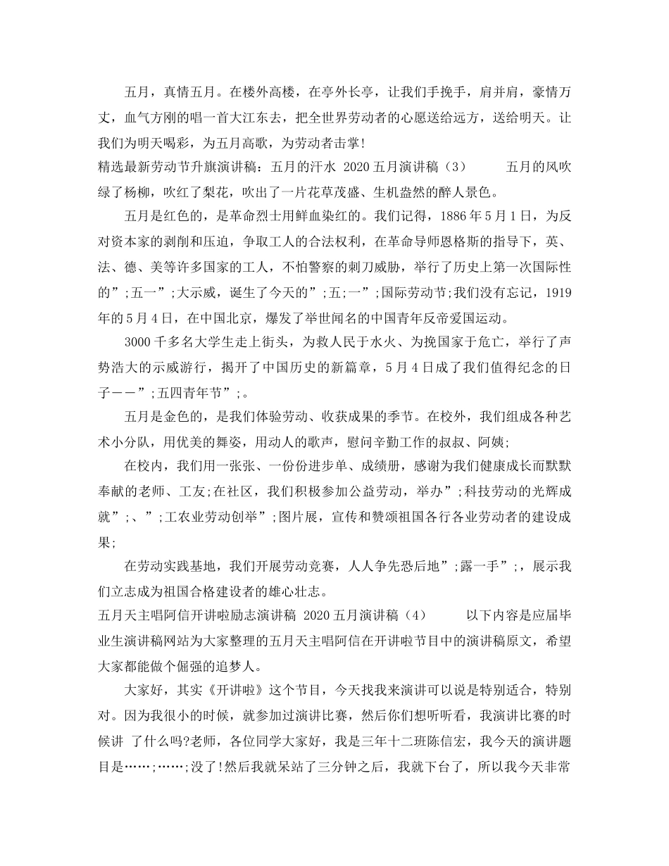 科学家演讲稿4篇 _第3页
