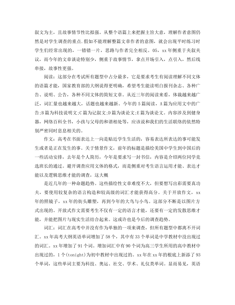 教学工作参考总结-教学的工作参考总结与反思 _第2页