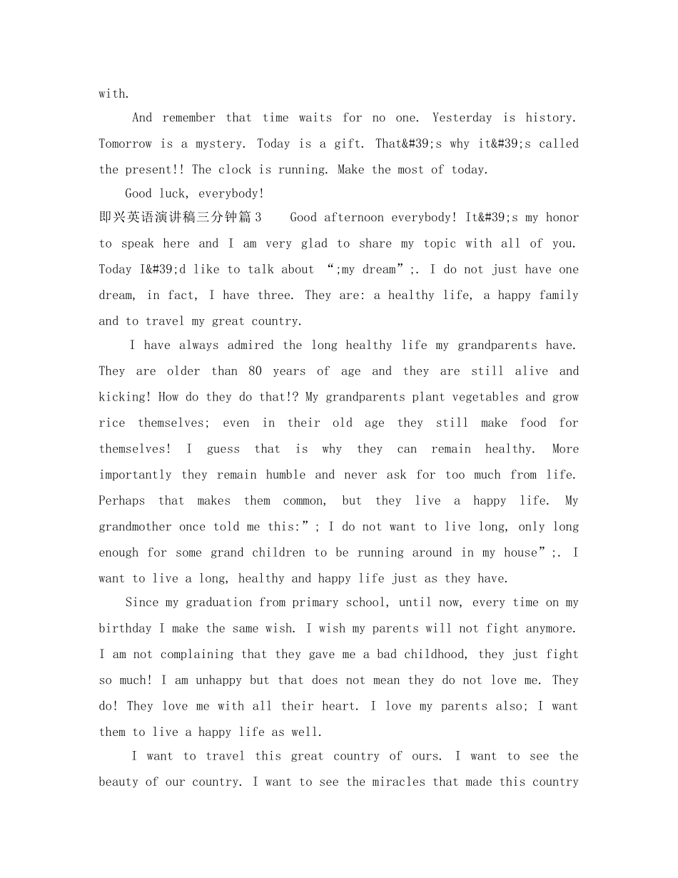 即兴英语演讲稿三分钟 _第3页