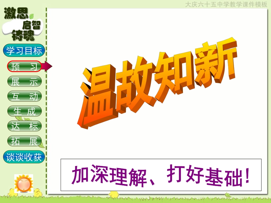 第11课伟大的历史转折_第2页