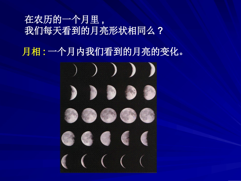 月有阴晴圆缺_第2页