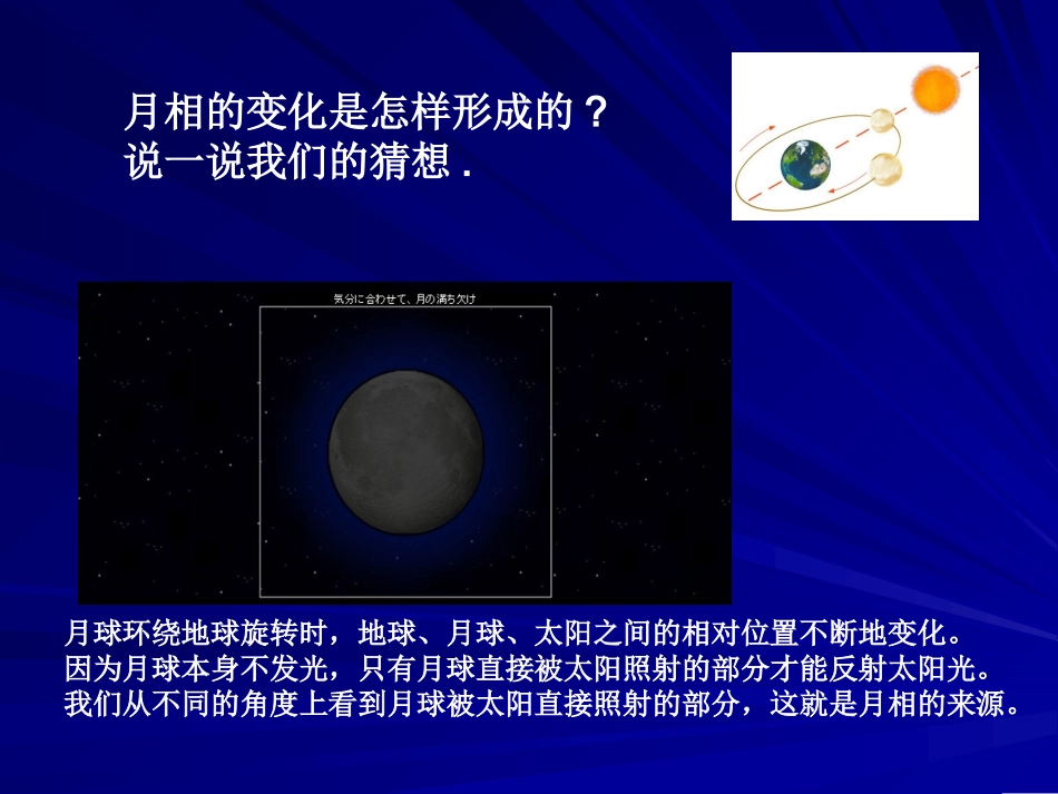 月有阴晴圆缺_第3页