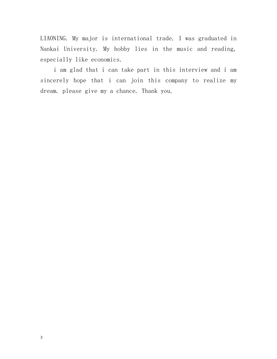 面试英语自我介绍「带翻译」 _第3页