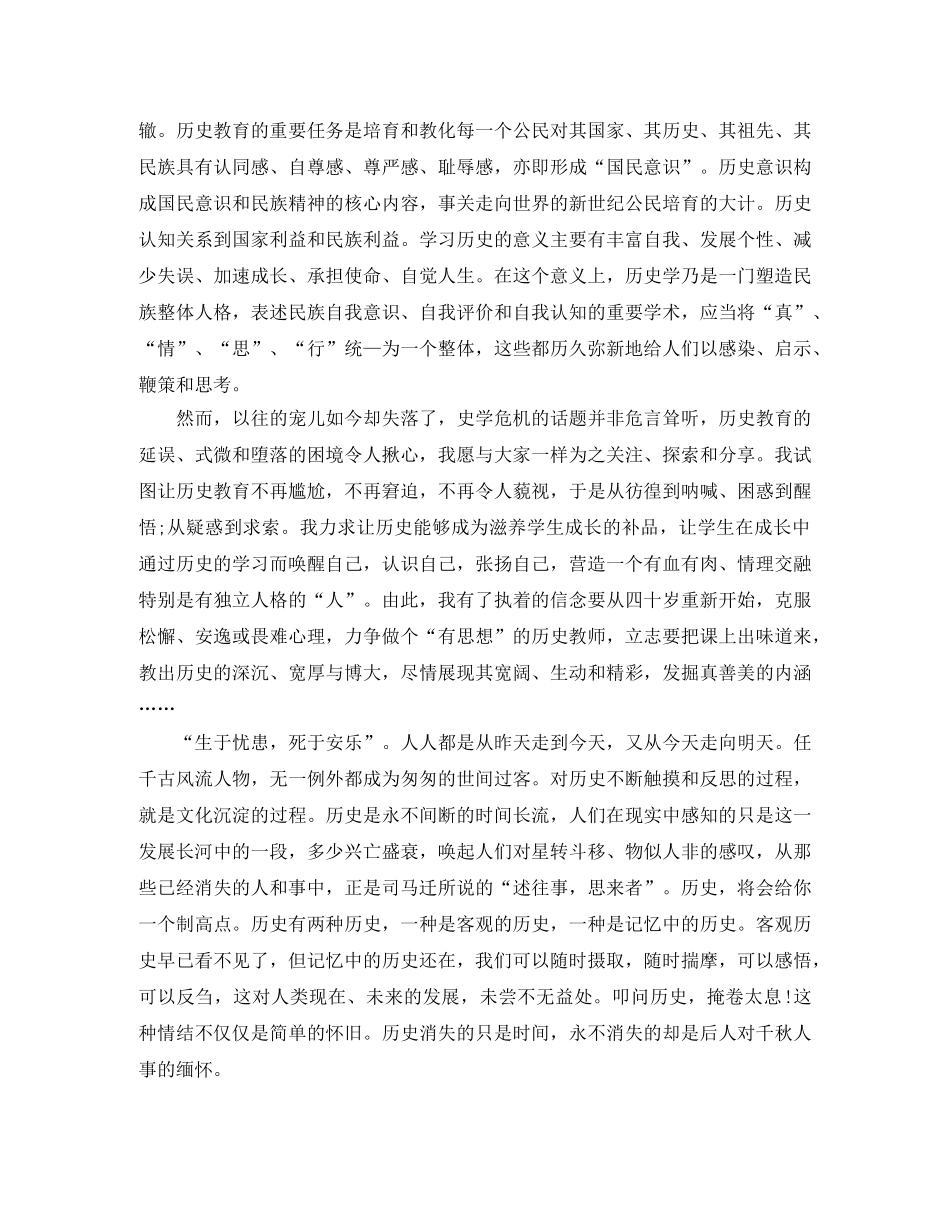 纪念九一八演讲稿精选 _第3页