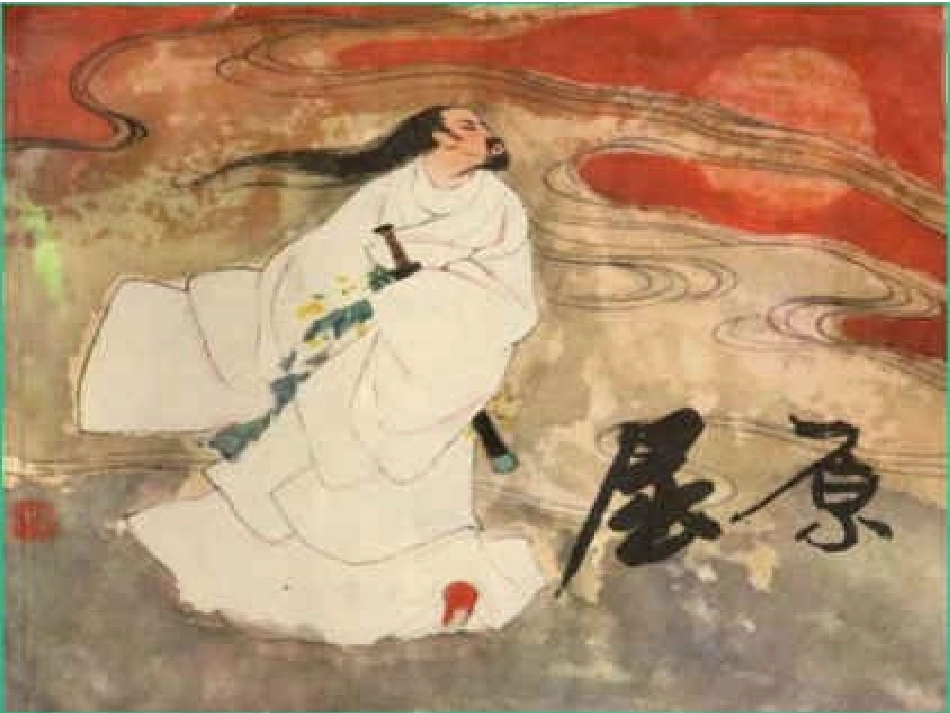 7雷电颂优秀公开课件_第3页