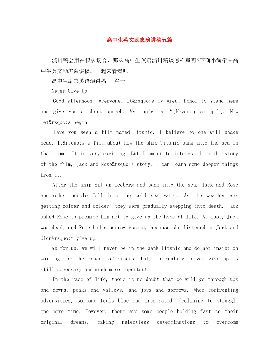 高中生英文励志演讲稿五篇 _第1页