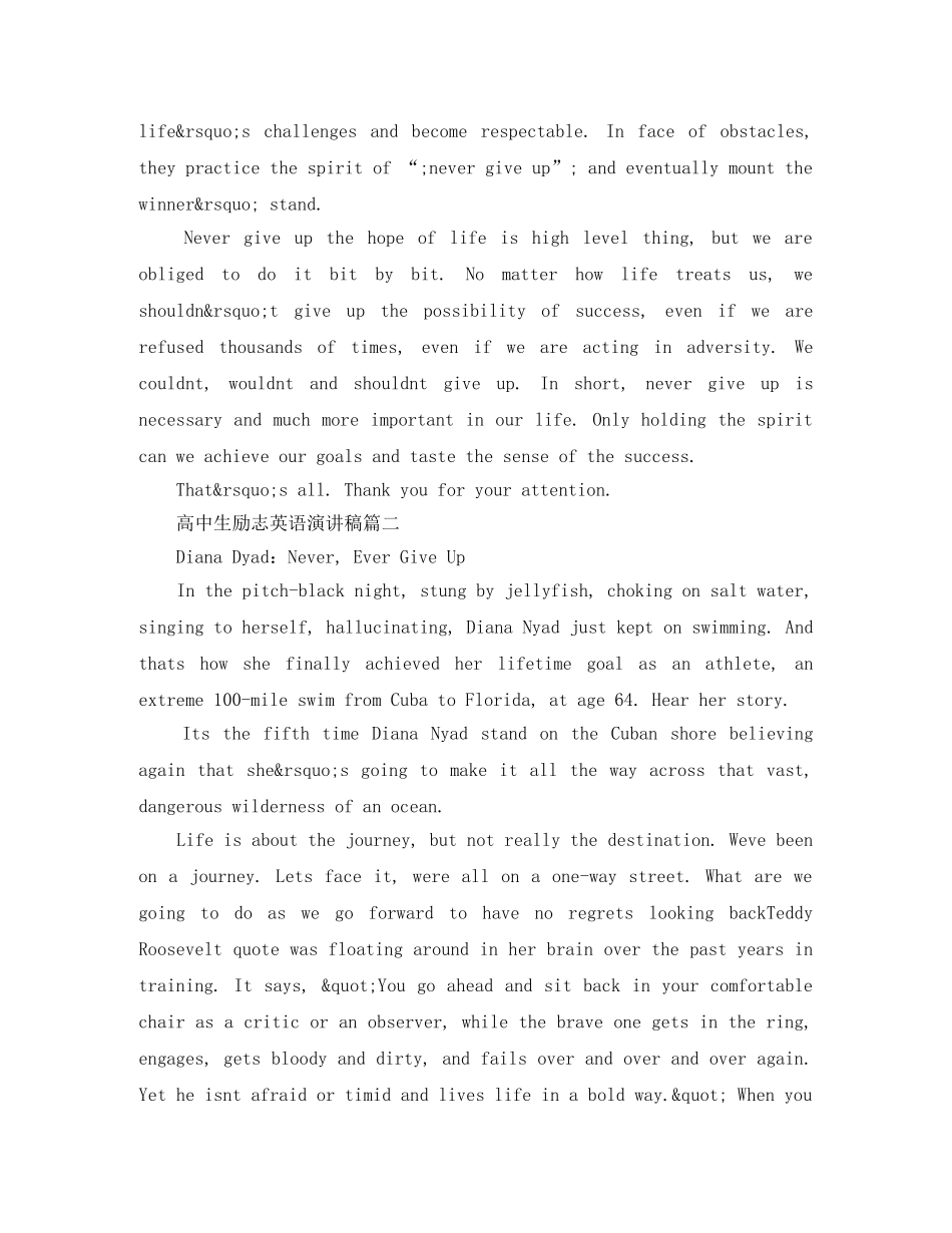 高中生英文励志演讲稿五篇 _第2页
