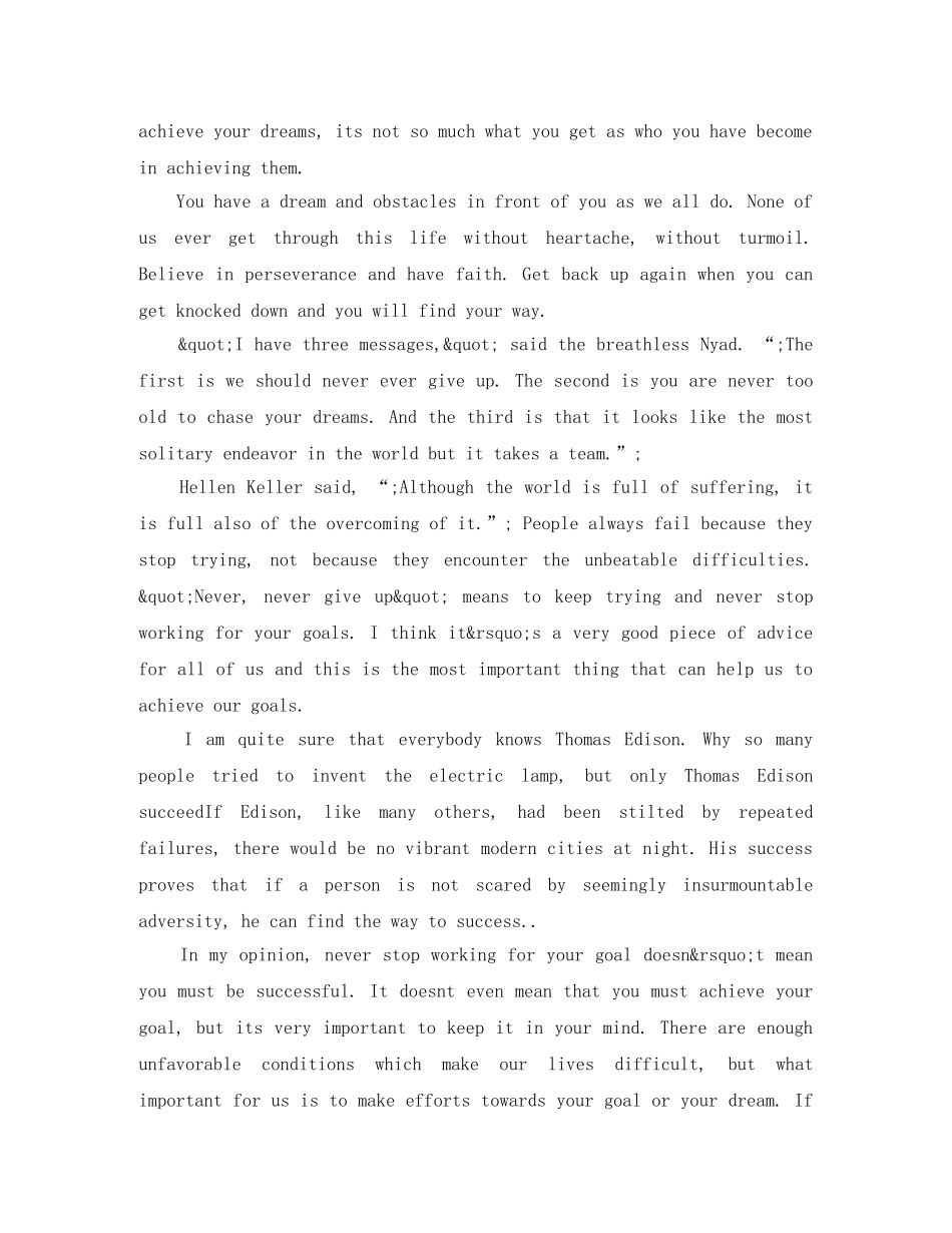 高中生英文励志演讲稿五篇 _第3页