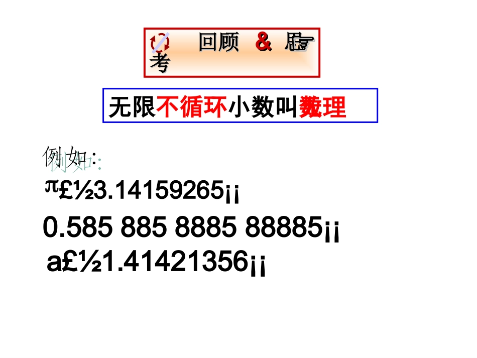 平方根(1)_第3页