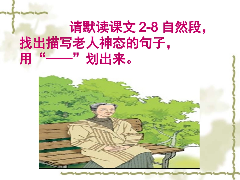 唯一的听众0k_第2页