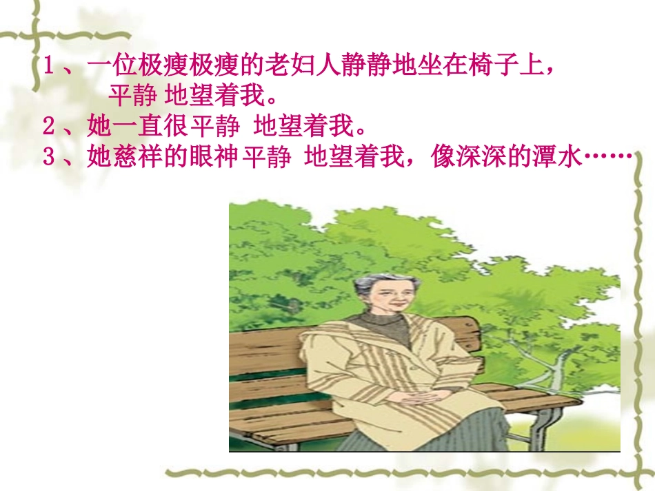 唯一的听众0k_第3页