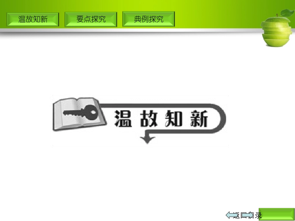 全称量词与存在量词+2(1)_第3页