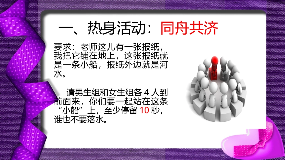 团结合作效果_第2页