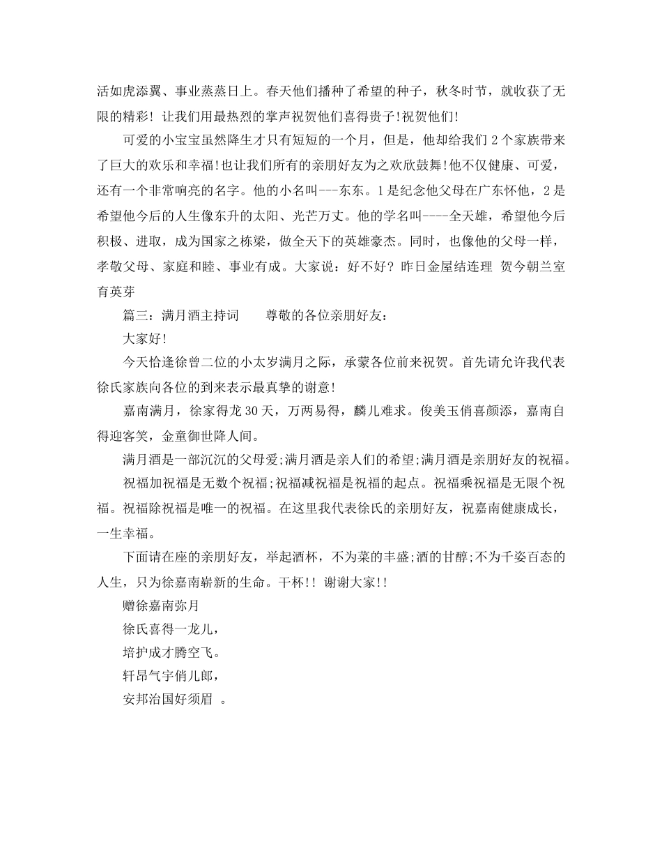 暑假英语教师培训演讲稿 _第2页