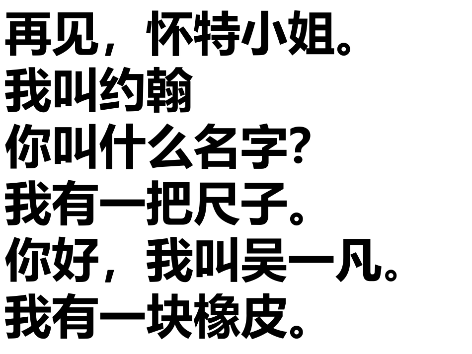 三年级上册重点句型_第1页