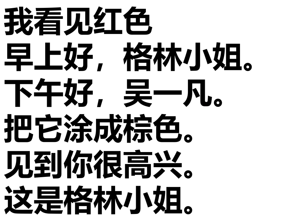 三年级上册重点句型_第2页