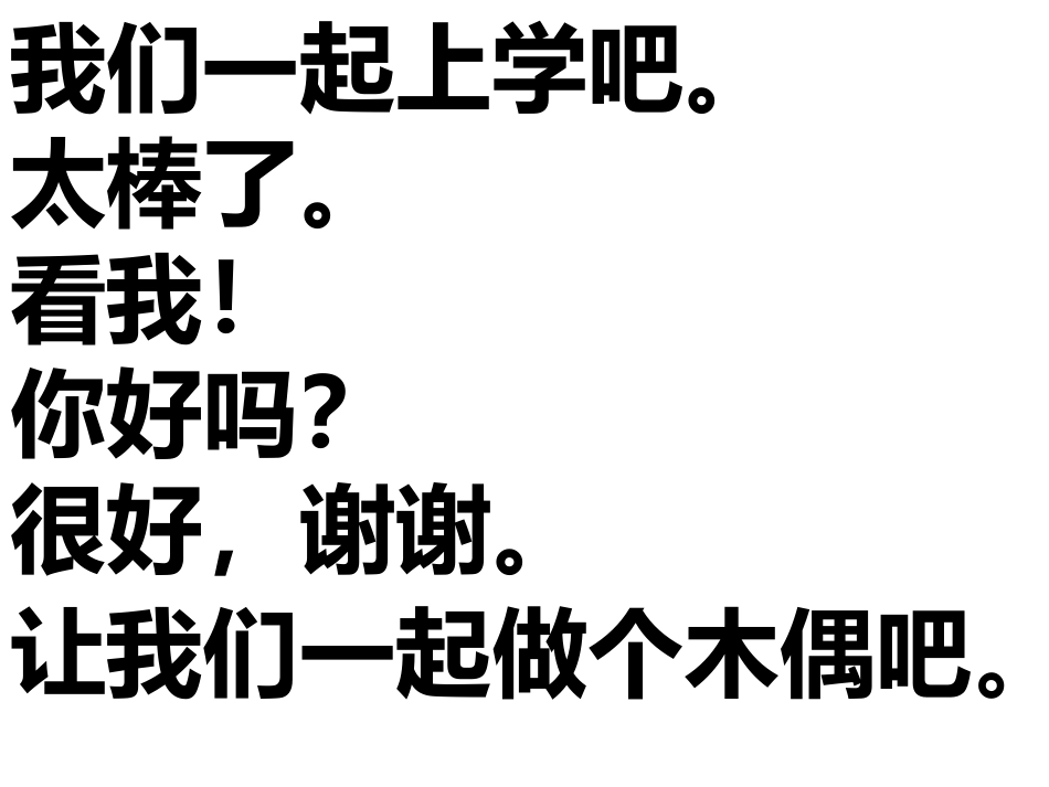 三年级上册重点句型_第3页