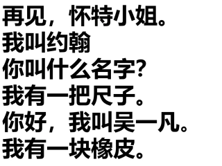 三年级上册重点句型