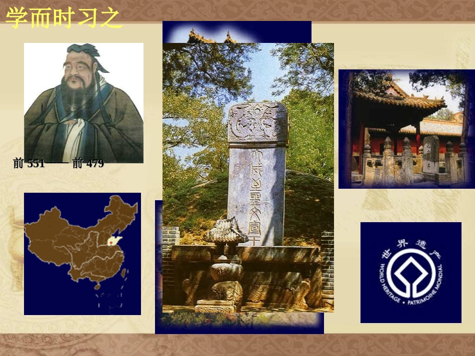 七年级历史上册第9课课件_第3页