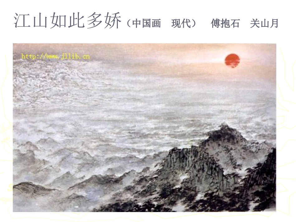 七年级美术上册__第一单元（第一课）富于创造力的造型_第3页