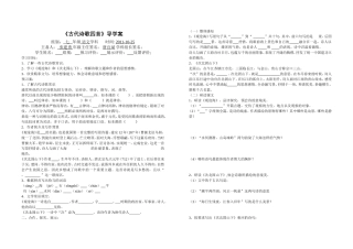 古代诗歌四首