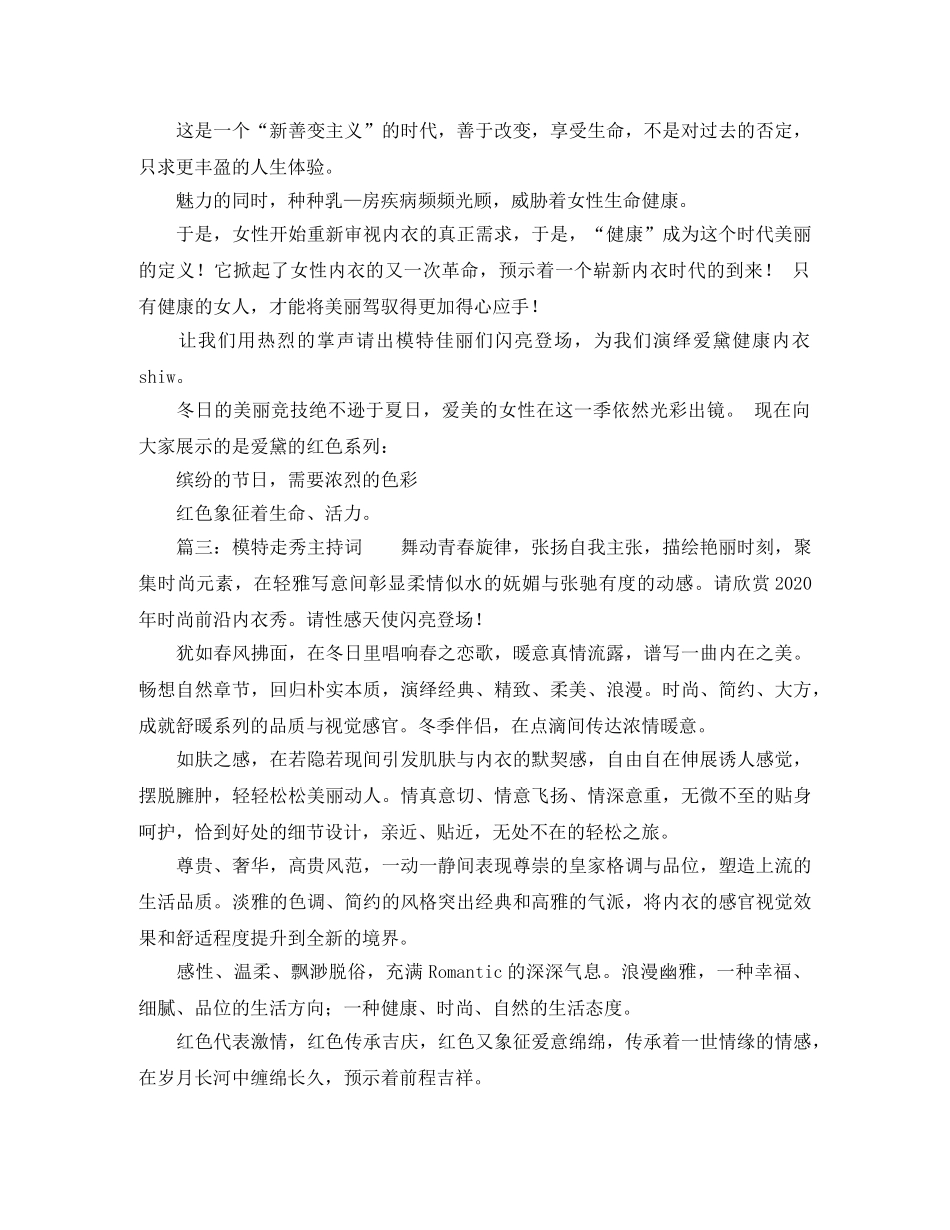 工商局局长岗位竞聘演讲稿范文 _第2页