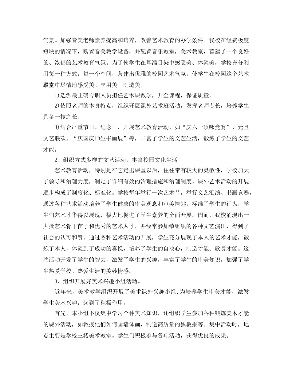 教学工作参考总结-教师教学工作参考总结「5篇」 _第3页