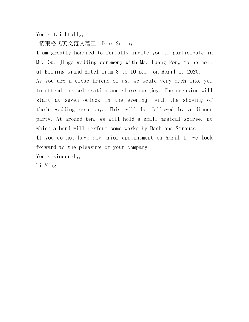 请柬格式英文范文 _第2页