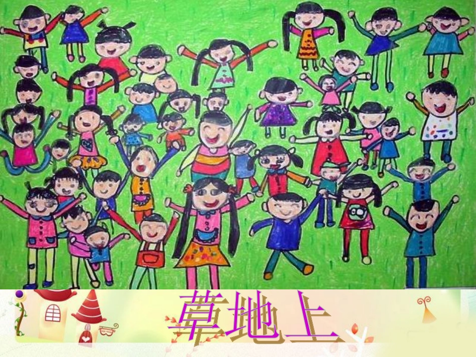 生活中的趣事_第3页