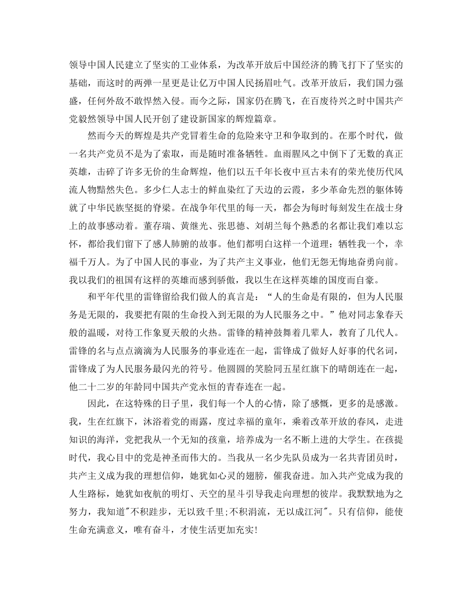 副科长竞聘上岗演讲稿 _第2页