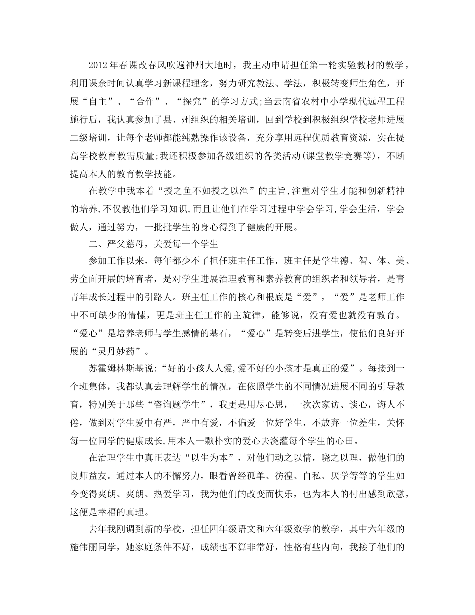 教学工作参考总结-中职教师教学工作参考总结 _第3页
