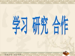 （讲座）陈康衡高中历史课堂教学设计与教学方法的优化