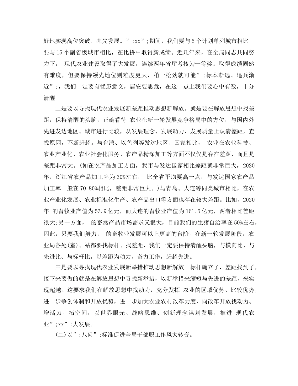 关于三思的演讲稿 _第2页