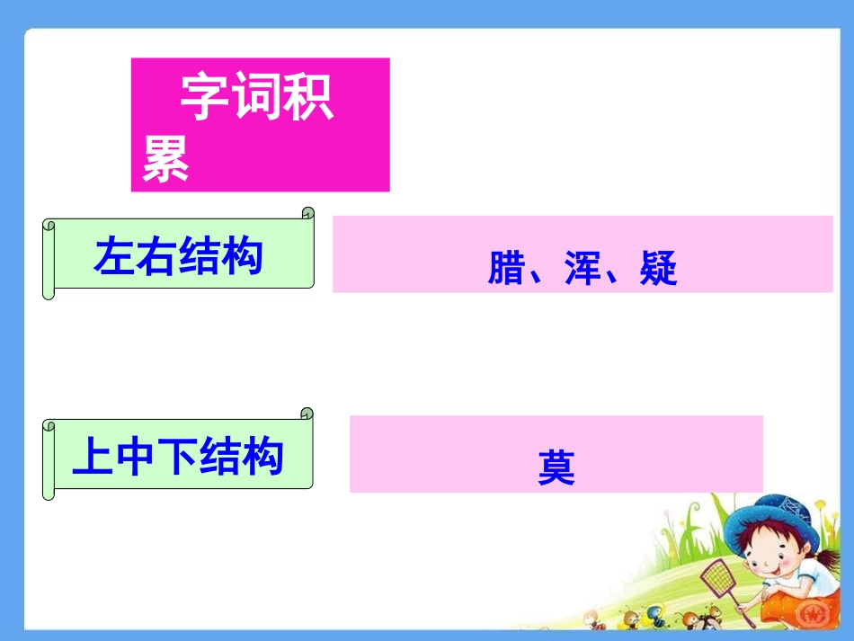 5古诗两首 (2)_第2页