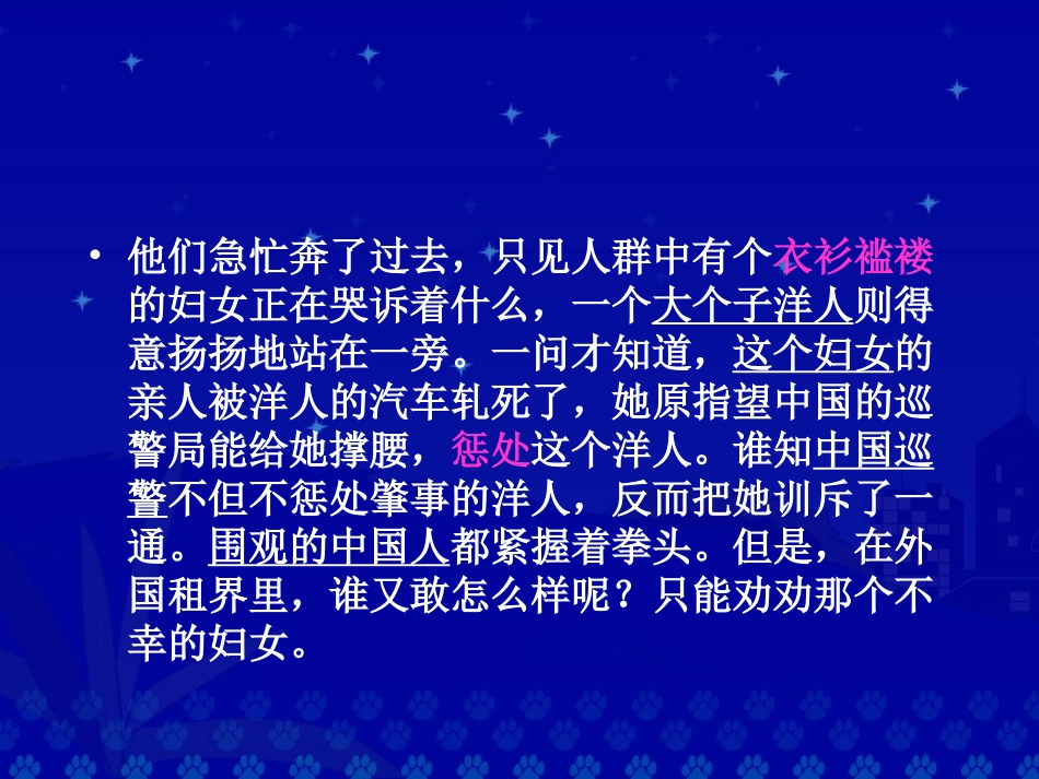 为中华之崛起而读书PPT课件_第3页