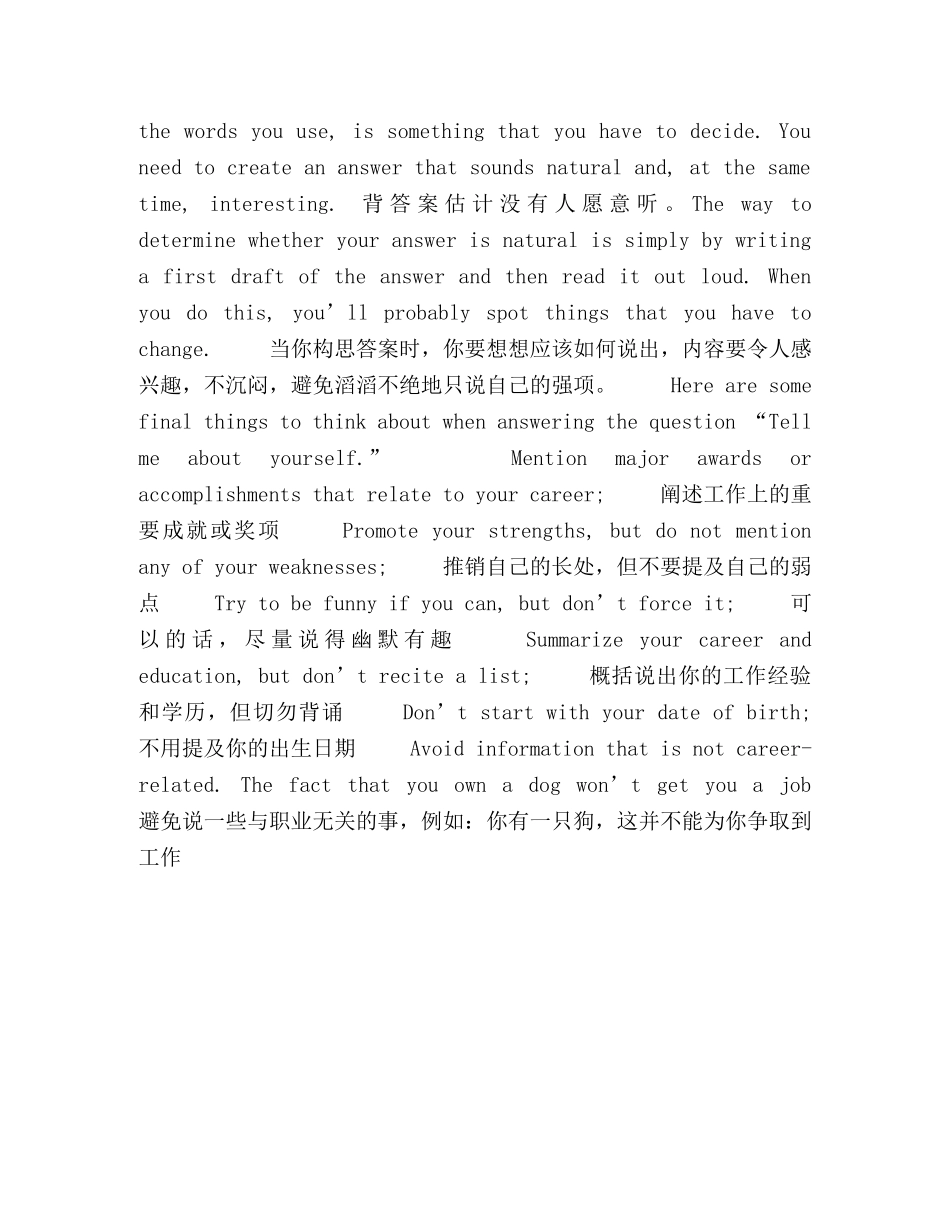 如何自我介绍样板 _第2页