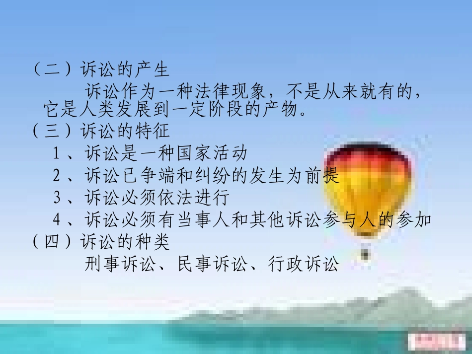 程序法第三章_第3页