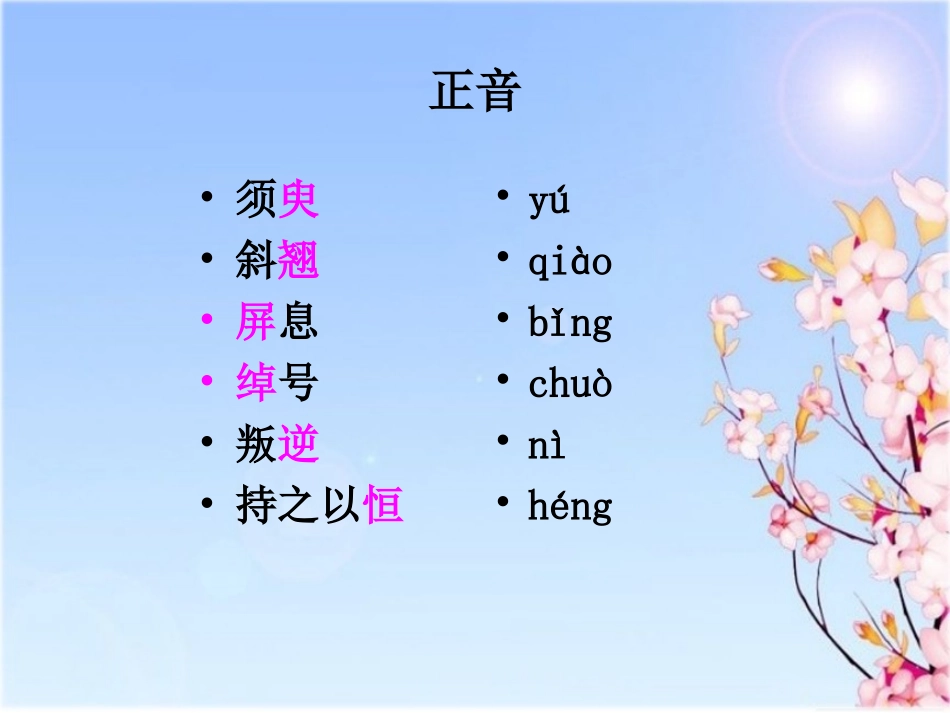 王几何 (3)_第3页