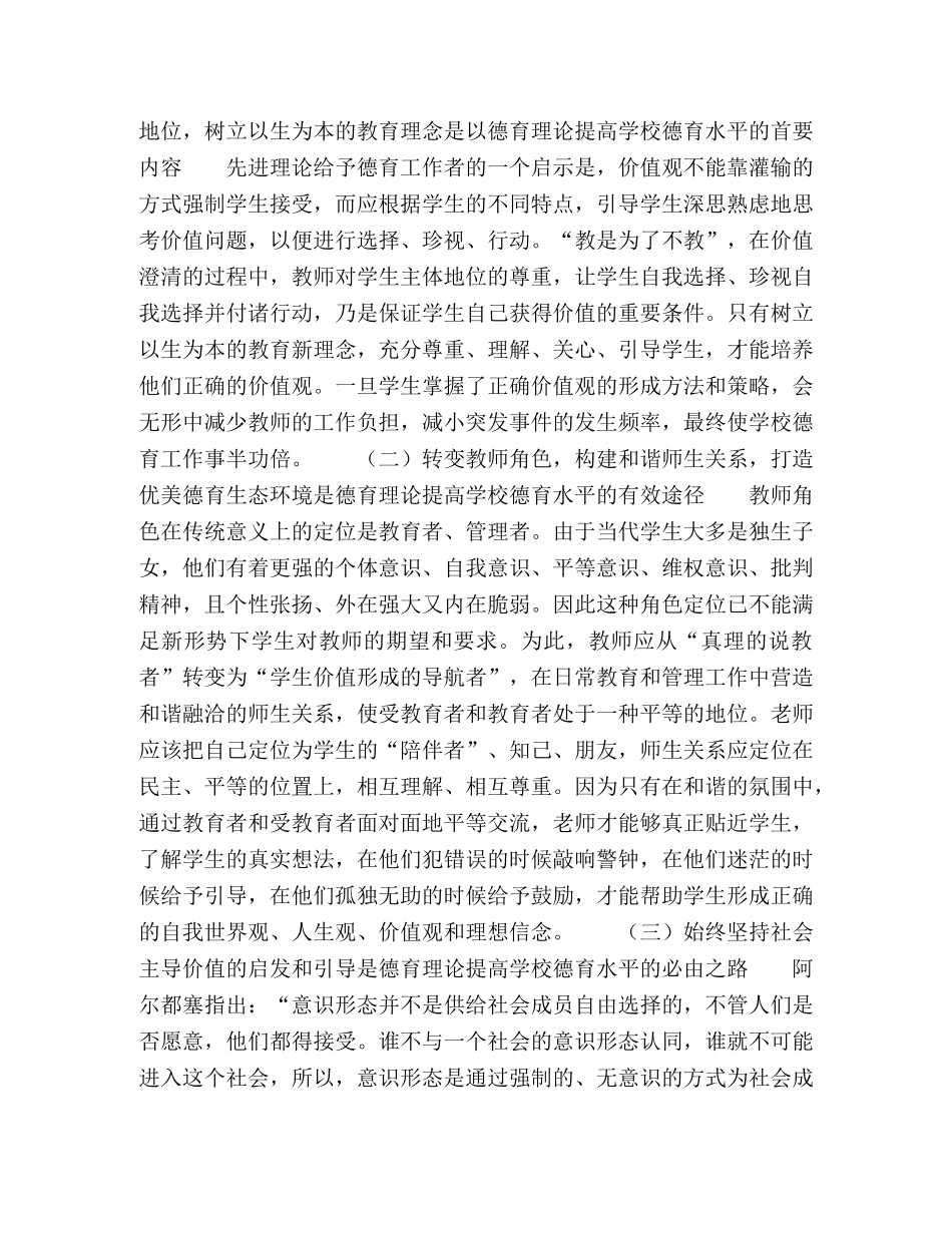 由二律背反到合而为一 _第2页