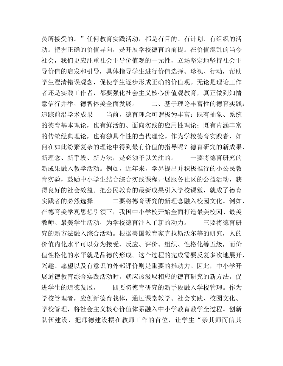 由二律背反到合而为一 _第3页