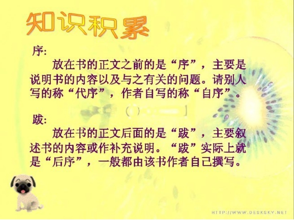 9《家》的序和跋_第2页