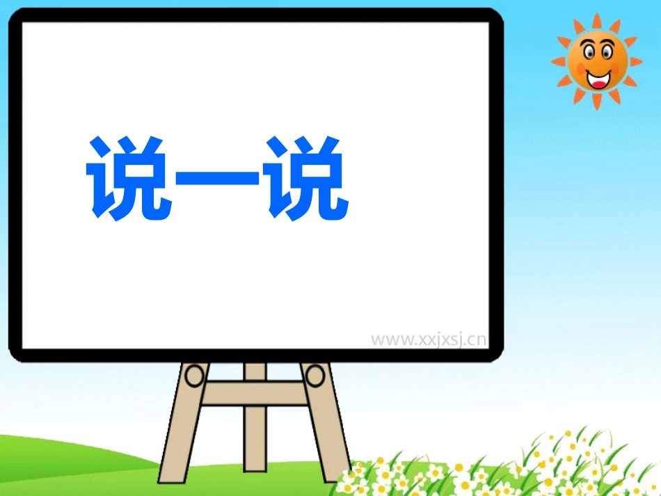 乘法分配律课件 (2)_第2页