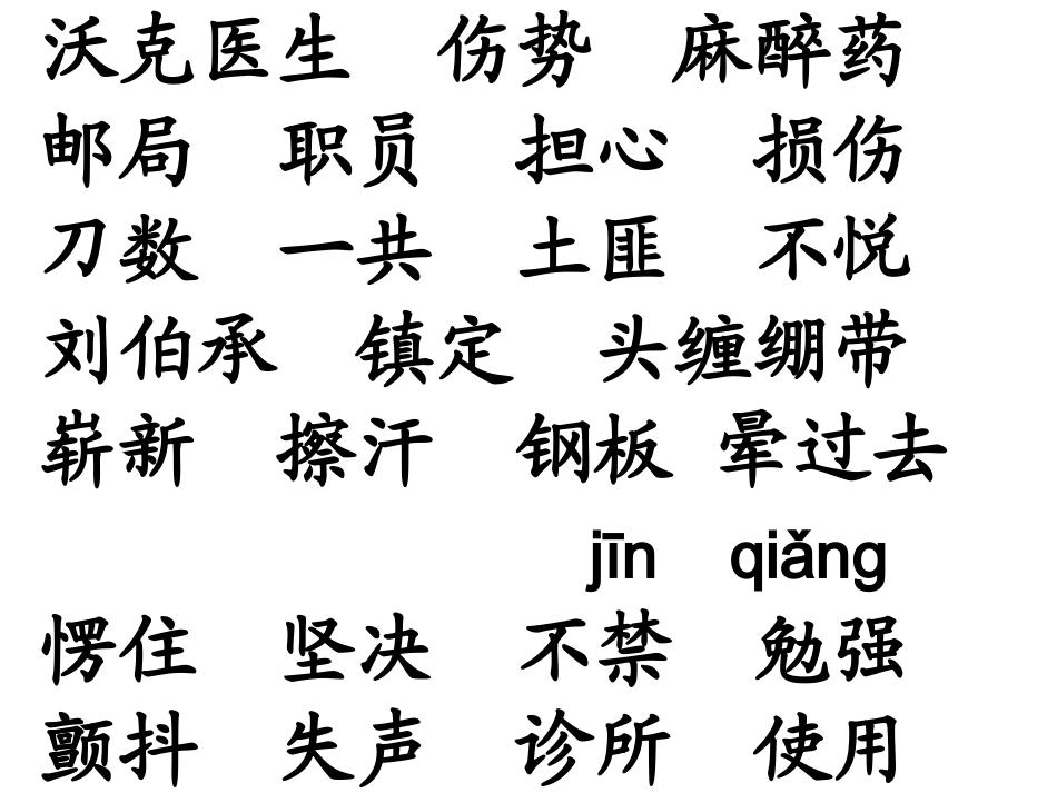 三年级语文第七单元复习_第2页