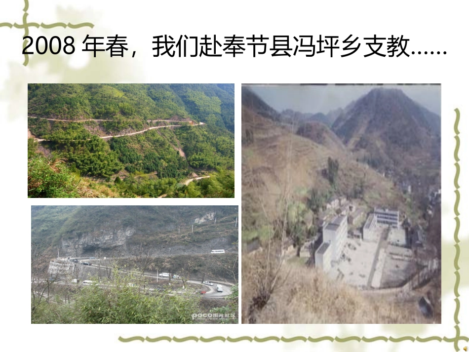 珍惜学习机会改_第1页