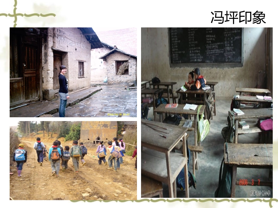 珍惜学习机会改_第2页