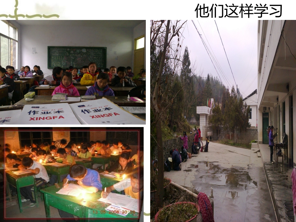 珍惜学习机会改_第3页