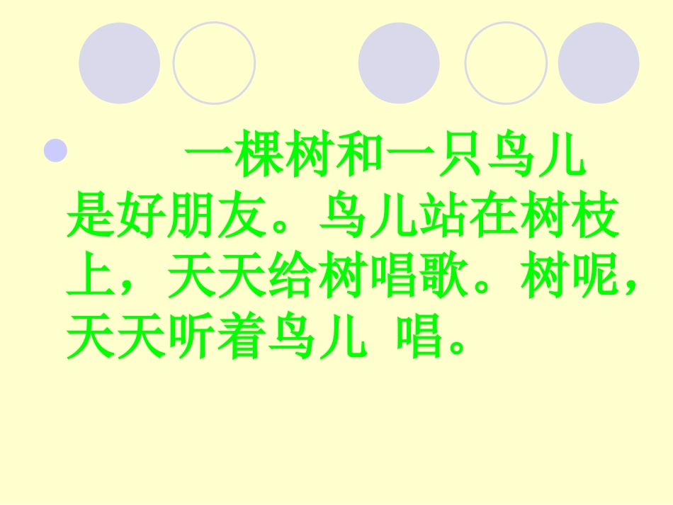 童话：去年的树_第3页