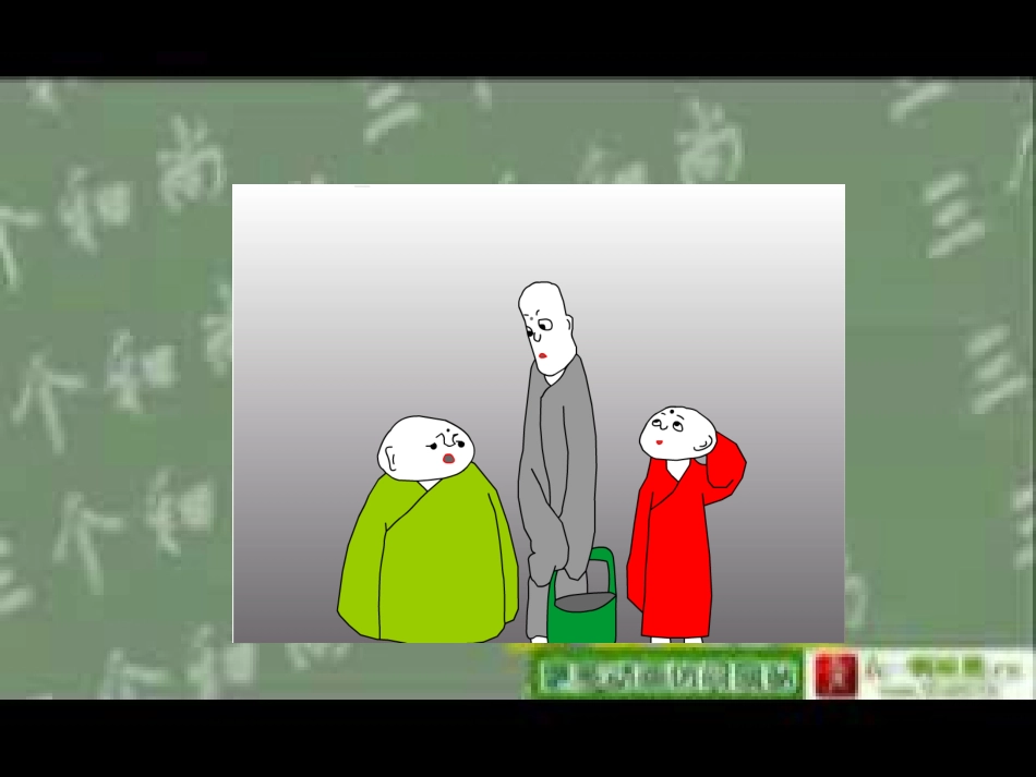 珍视集体的团结_第2页